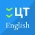 ЦТ English - английский язык
